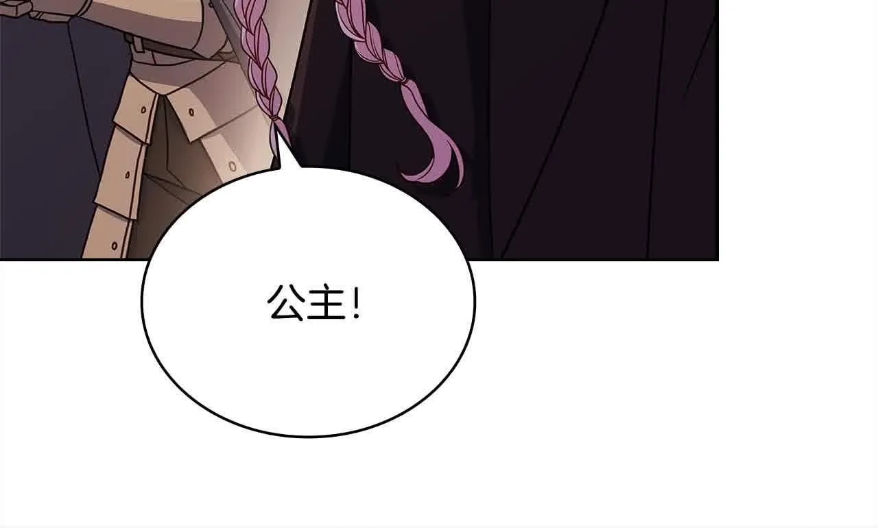 第101话 绑架公主42