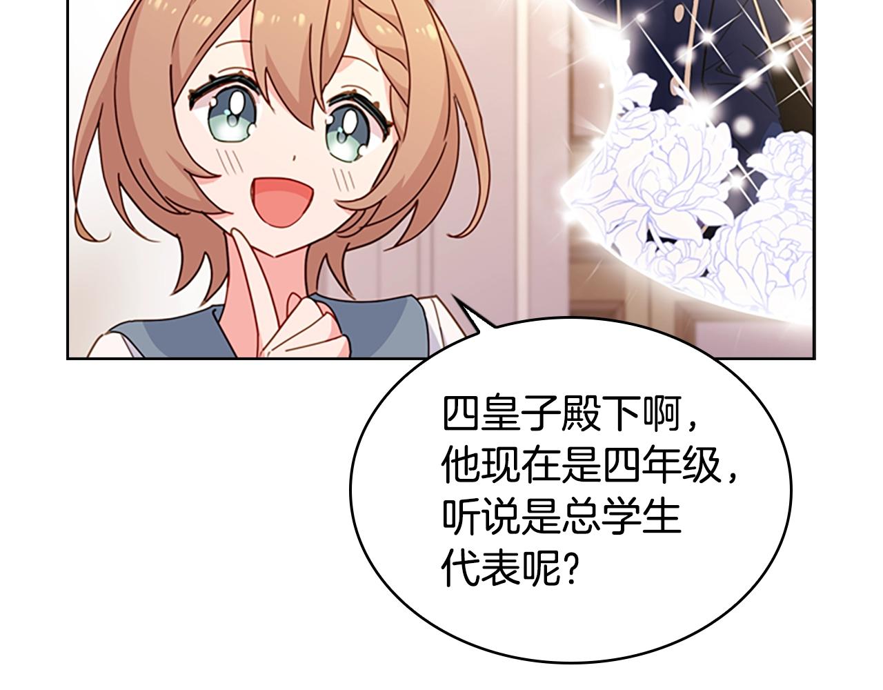 第10话 放着我来！77