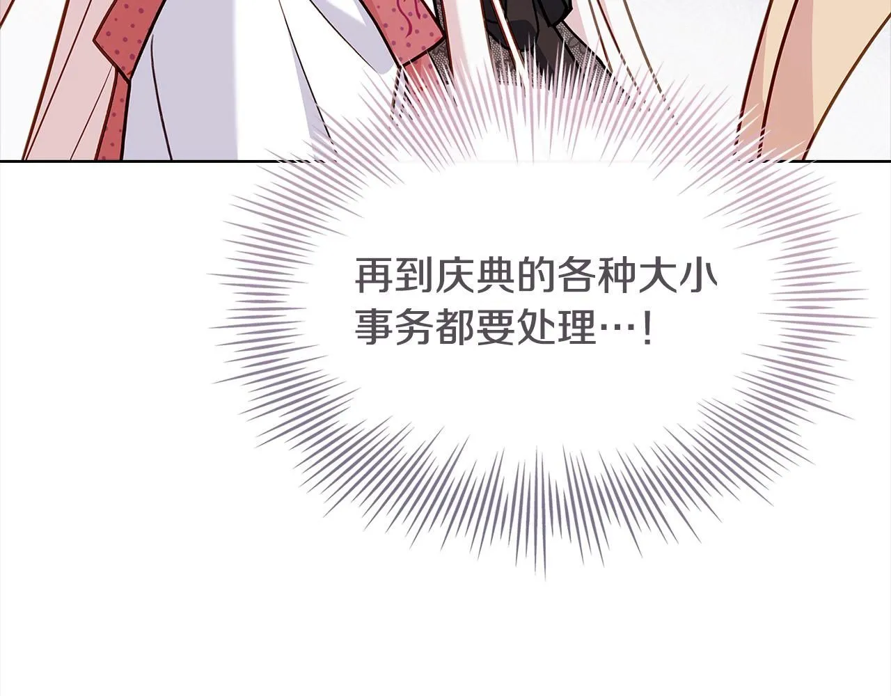 第97话 代理公王妃55