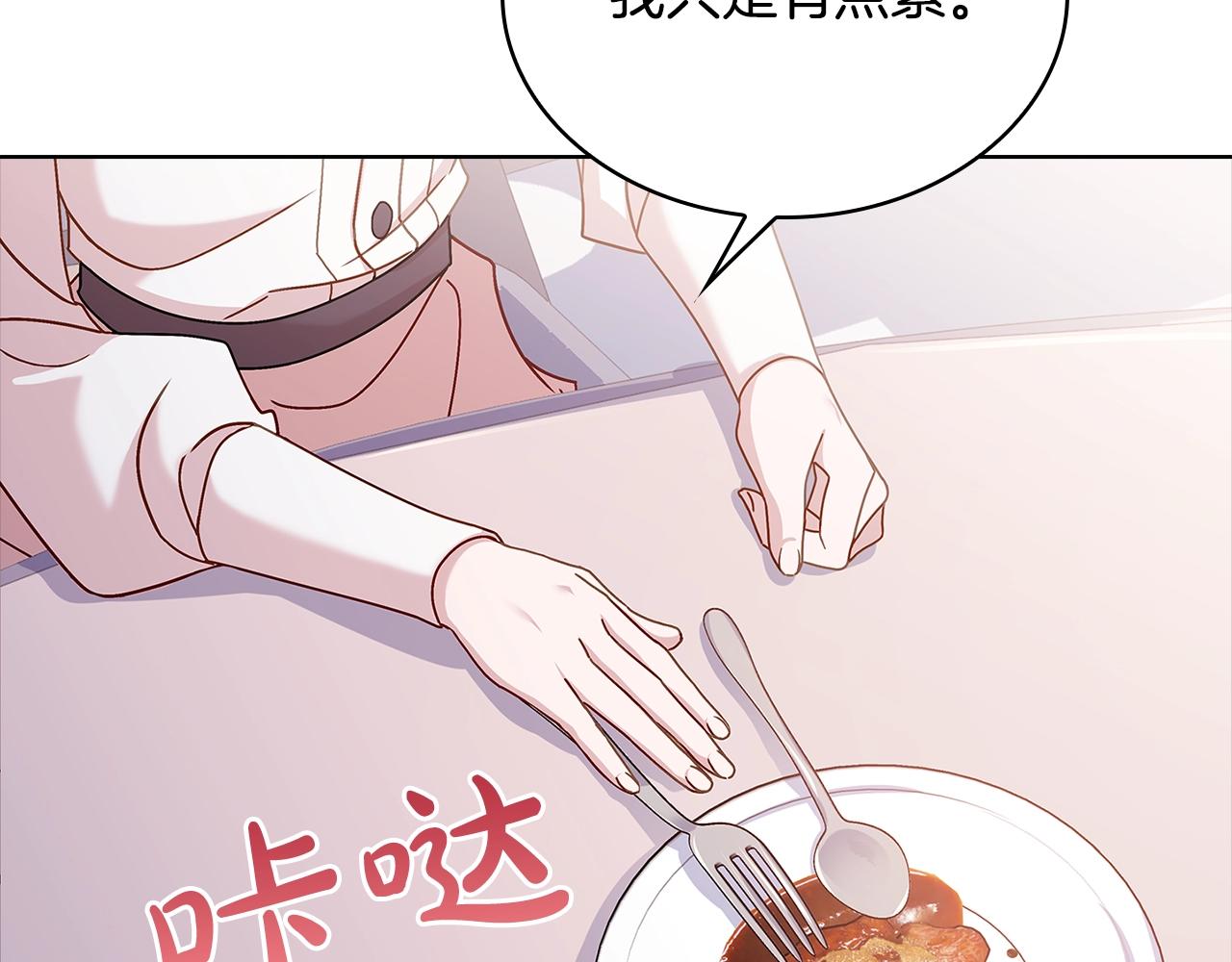 第66话 晴天霹雳153
