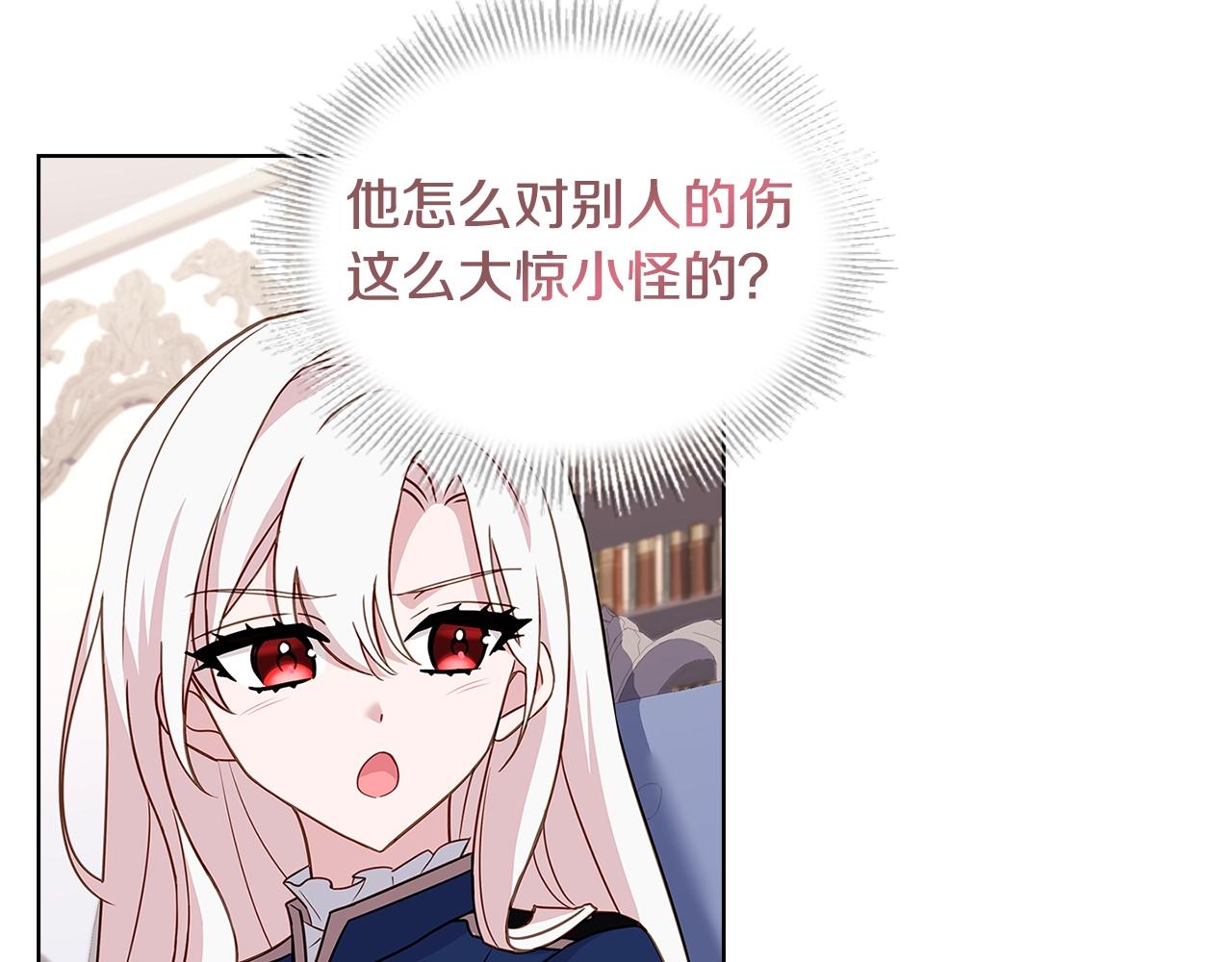 第59话 男友力max95