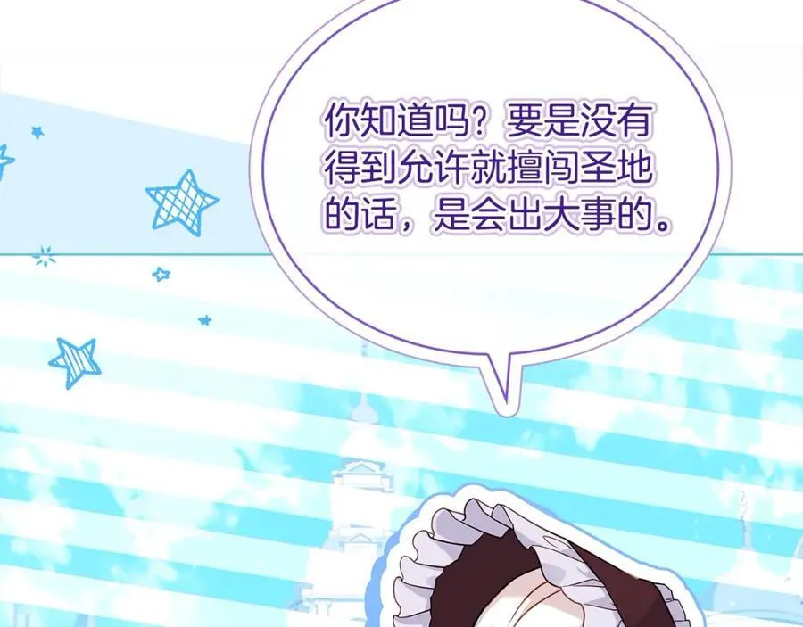 第三季完结 戴在无名指的戒指147