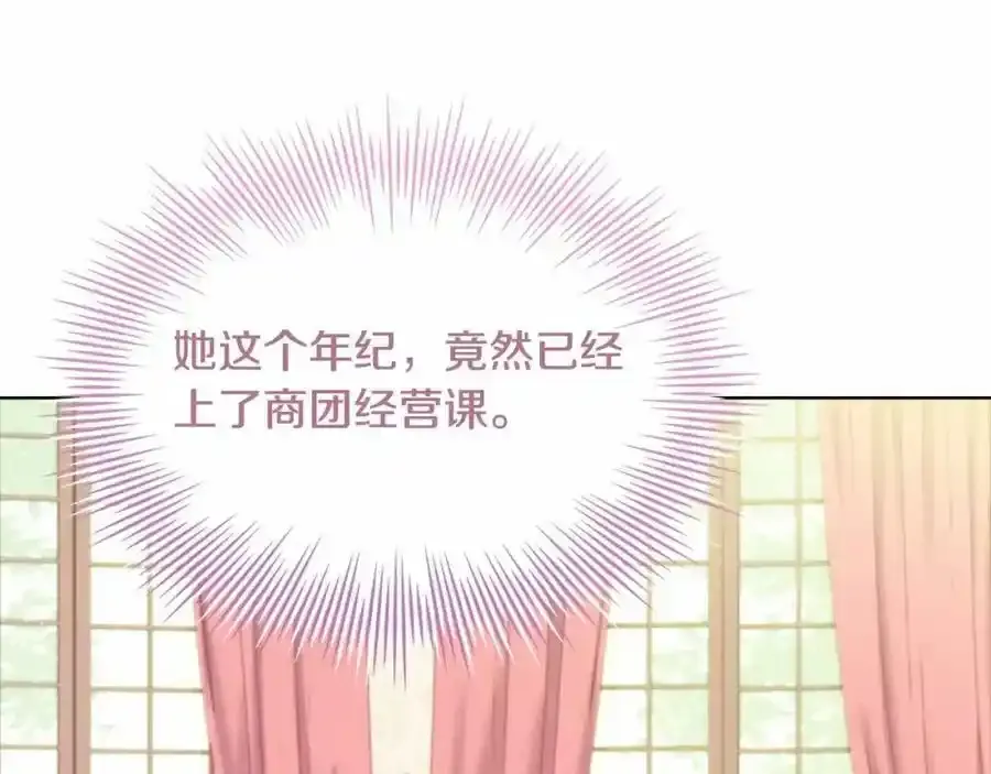 第86话 难以完成的赌约89