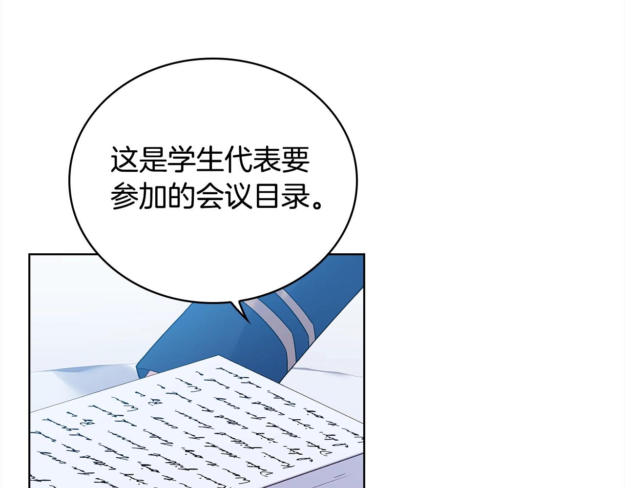 第48话 竞选结果114