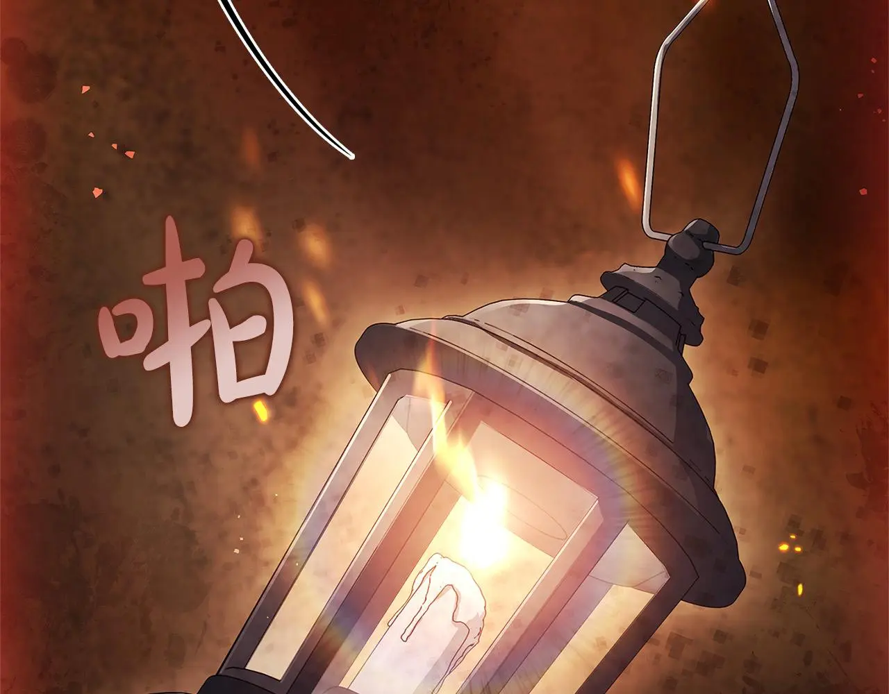 第108话 一起放火236