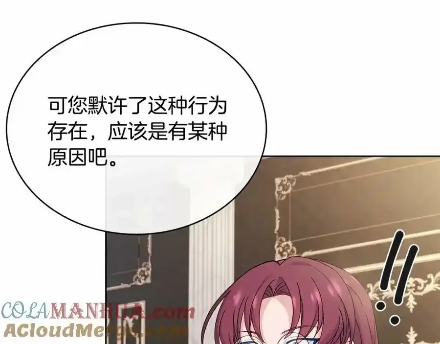 第87话 公国出事？96