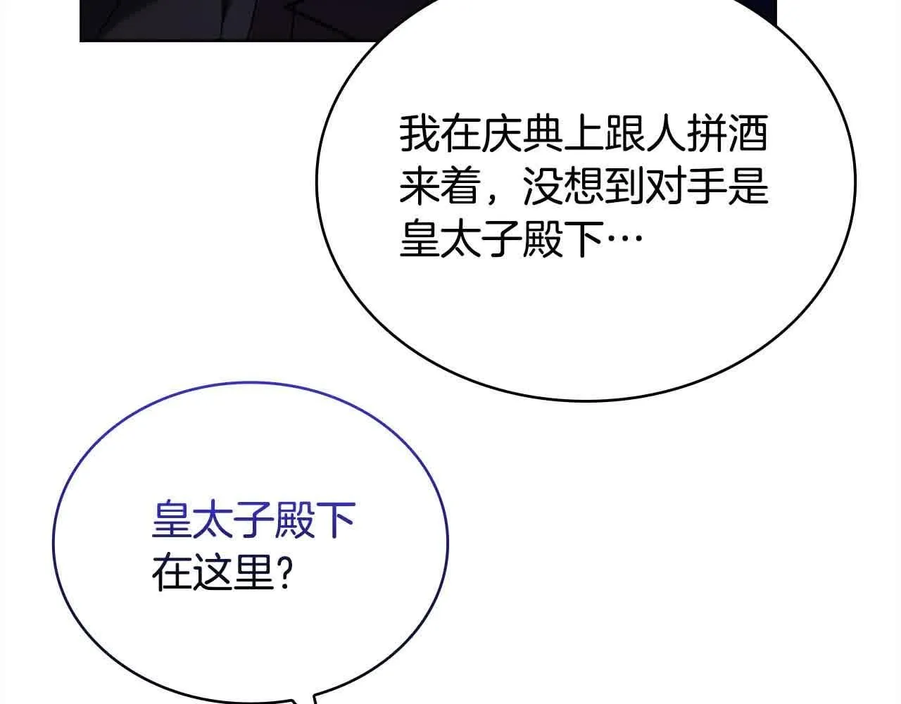 第102话 你要教训我？132