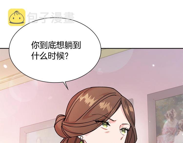 第1话 好想休息！43