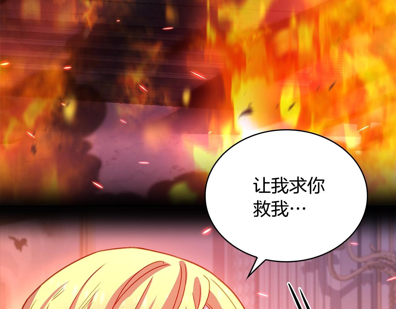 第72话 你是我的安全感8