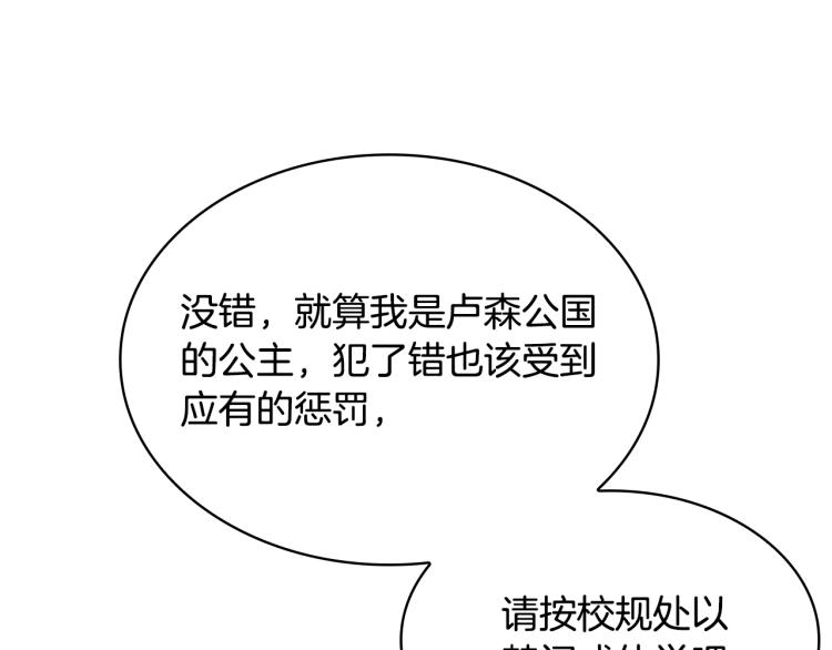 第15话 惩罚61