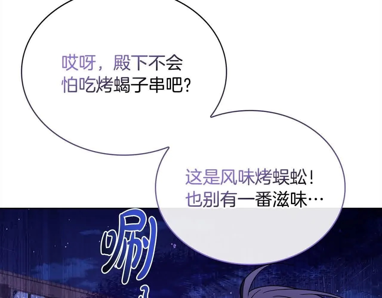 第102话 你要教训我？210