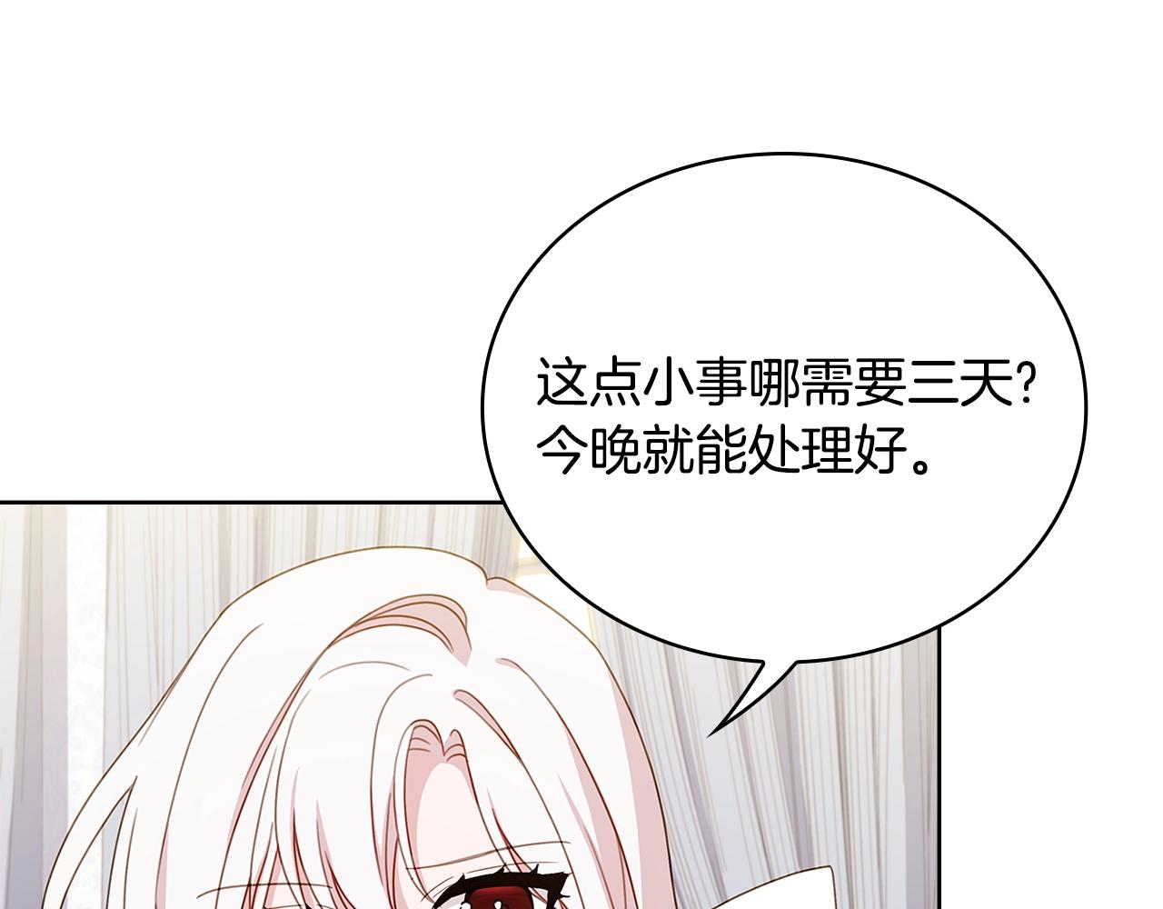 第50话 刁难53