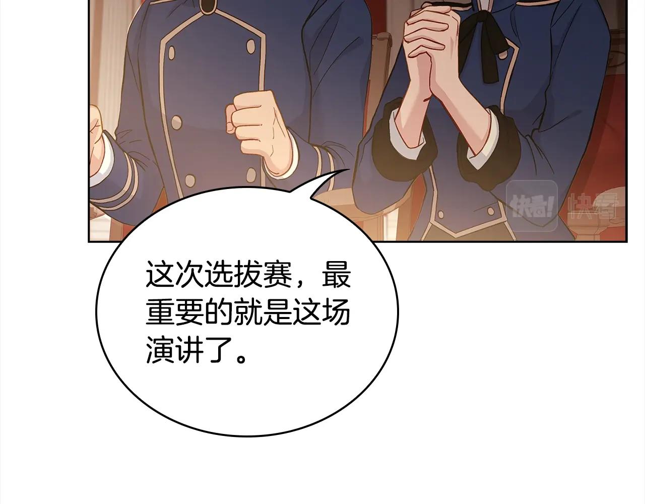 第47话 演讲会58