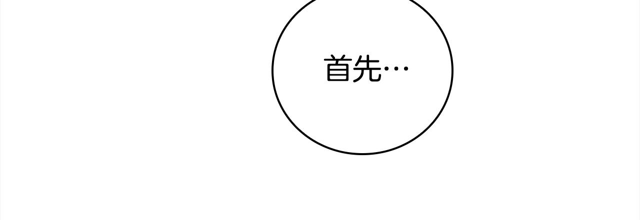 第48话 竞选结果113