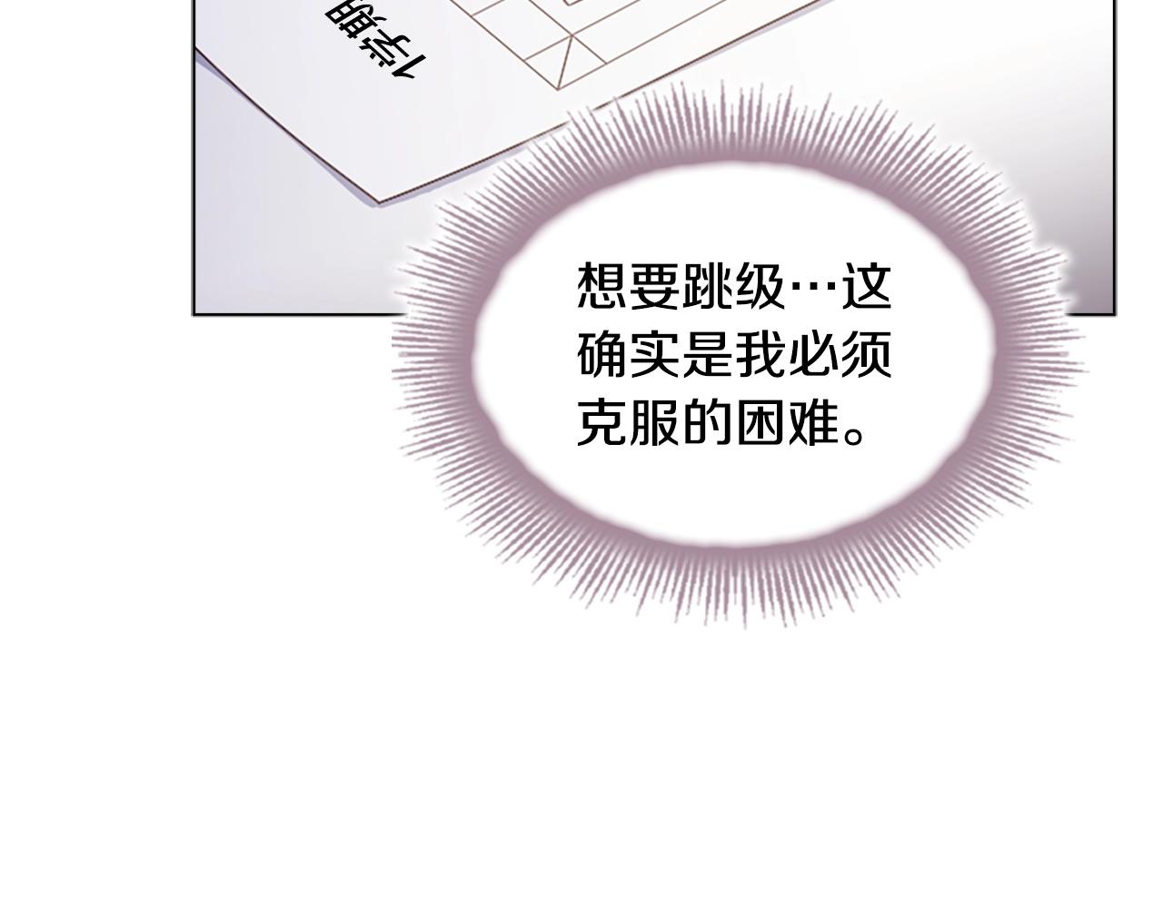 第38话 连根拔起！87