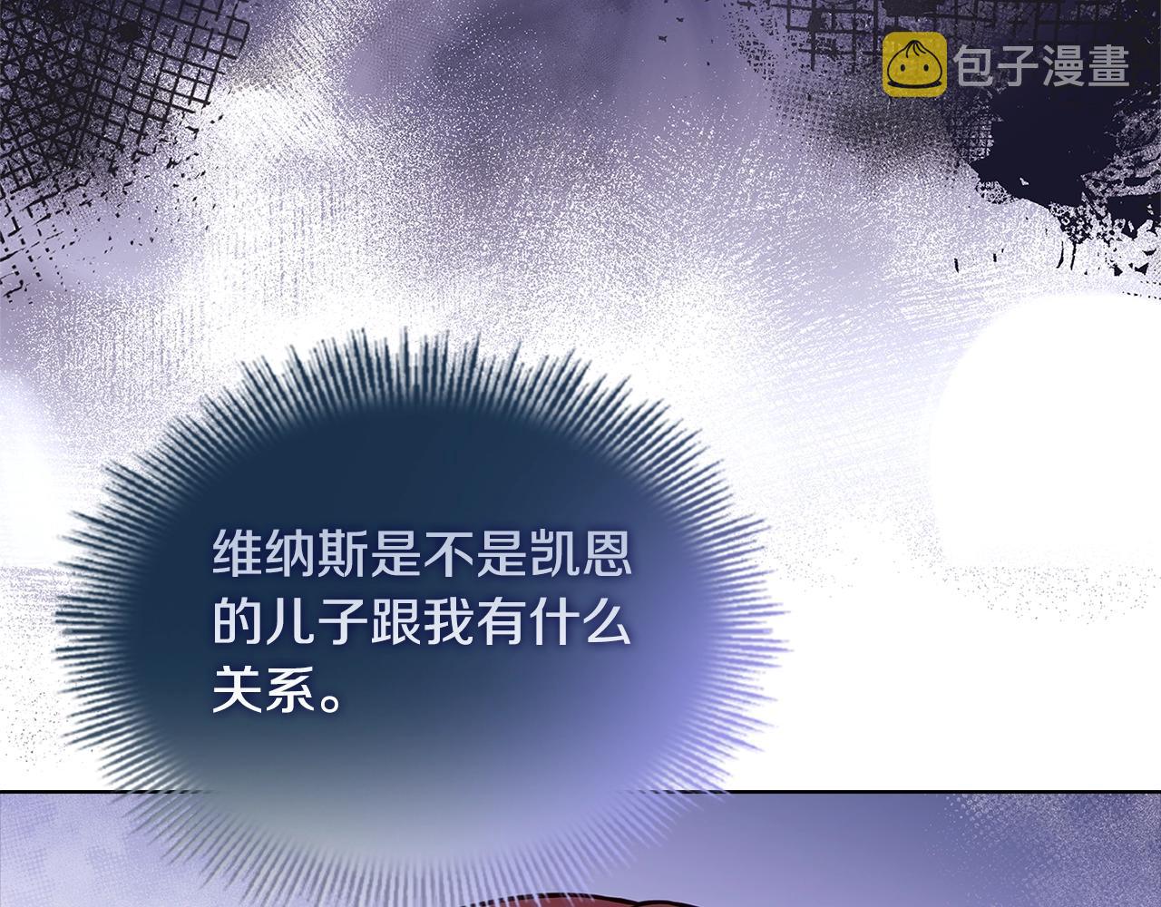 第66话 晴天霹雳108