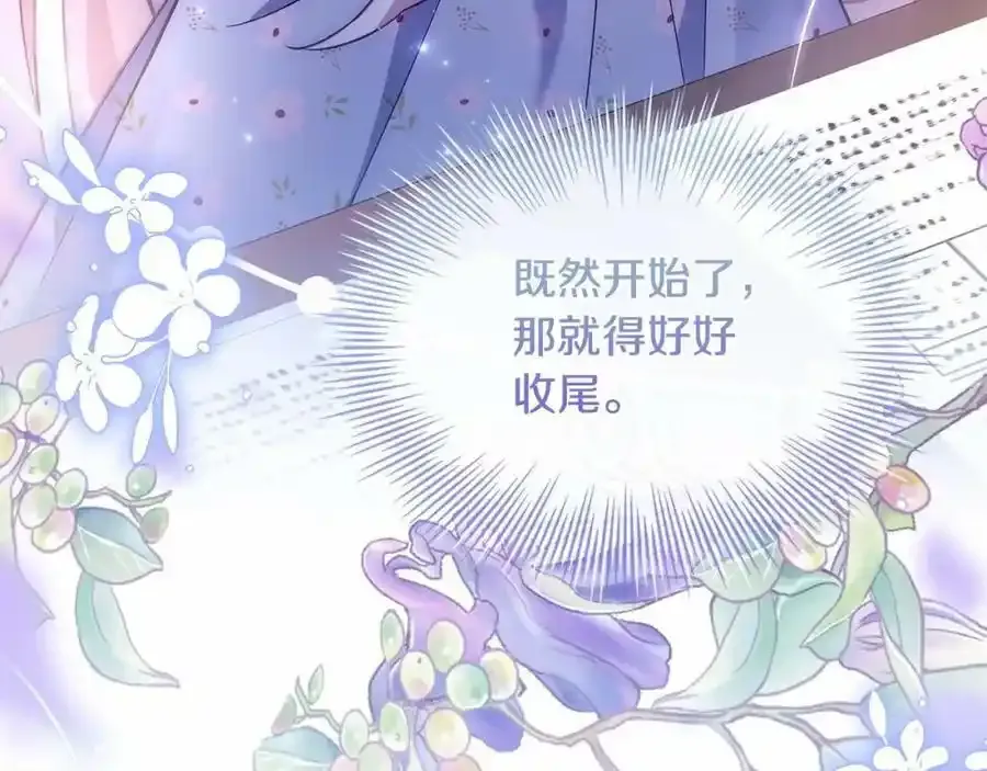 第87话 公国出事？43