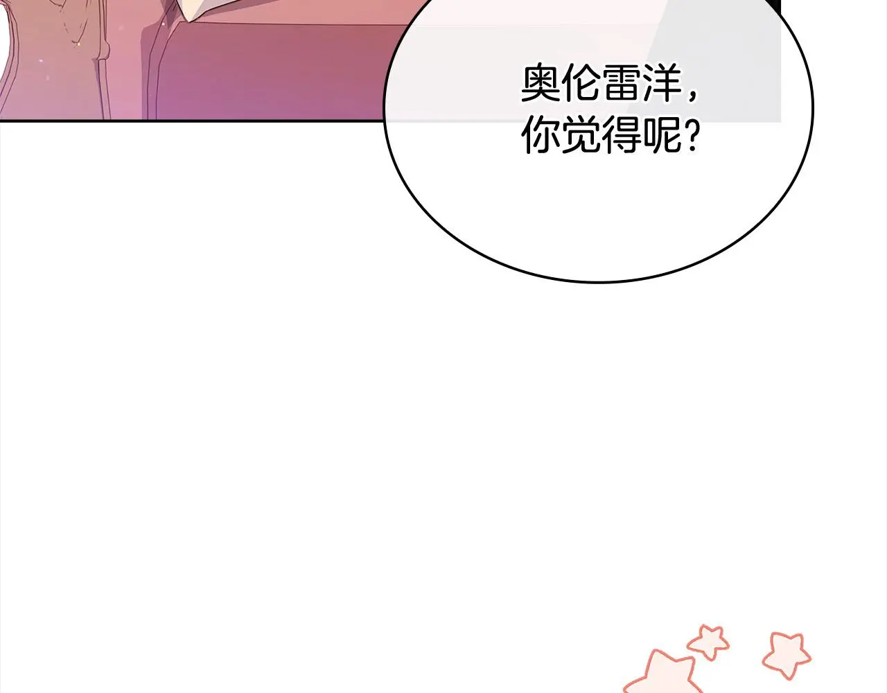 第108话 一起放火79