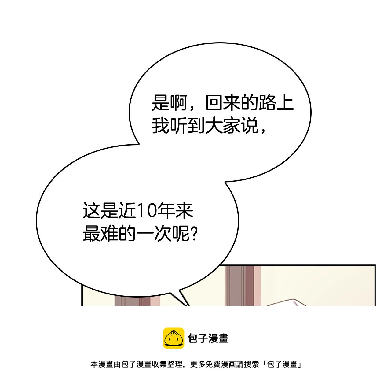 第8话 学霸对决130