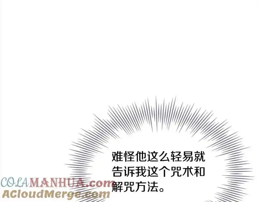 第106话 最对不起的人76
