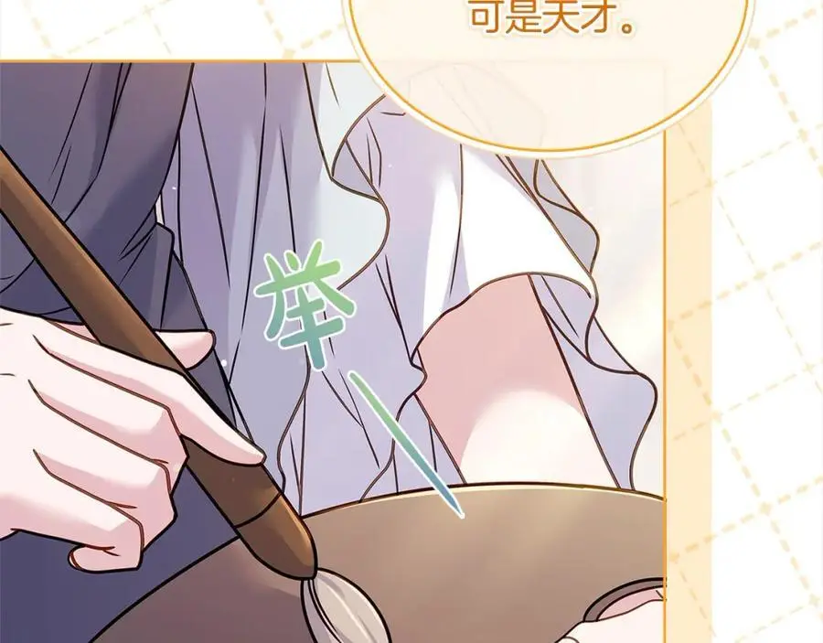第109话 肖像画194