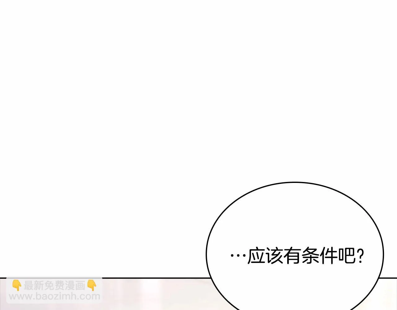 第82话 想要被爱107