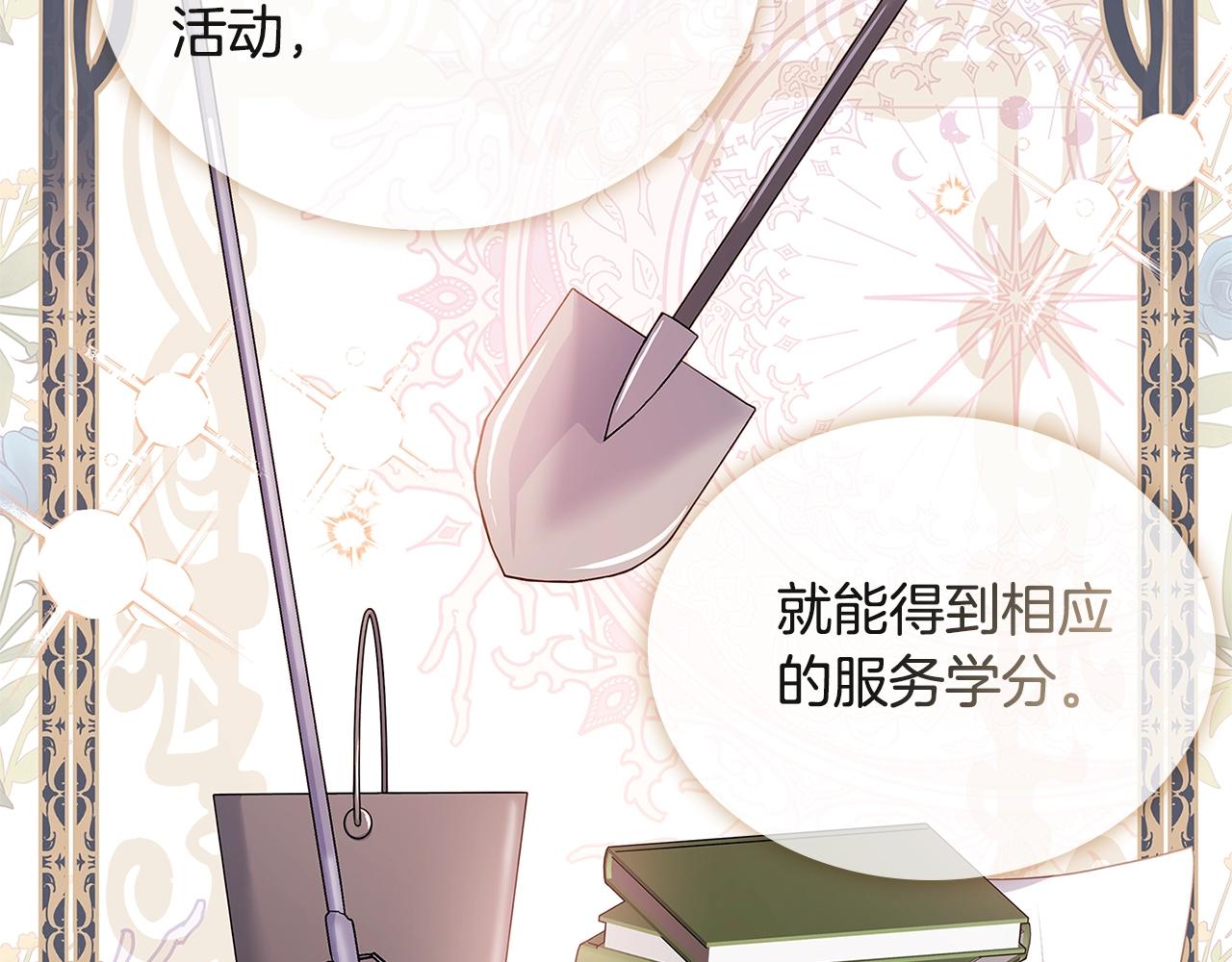 第57话 美女学霸挂科了？！137