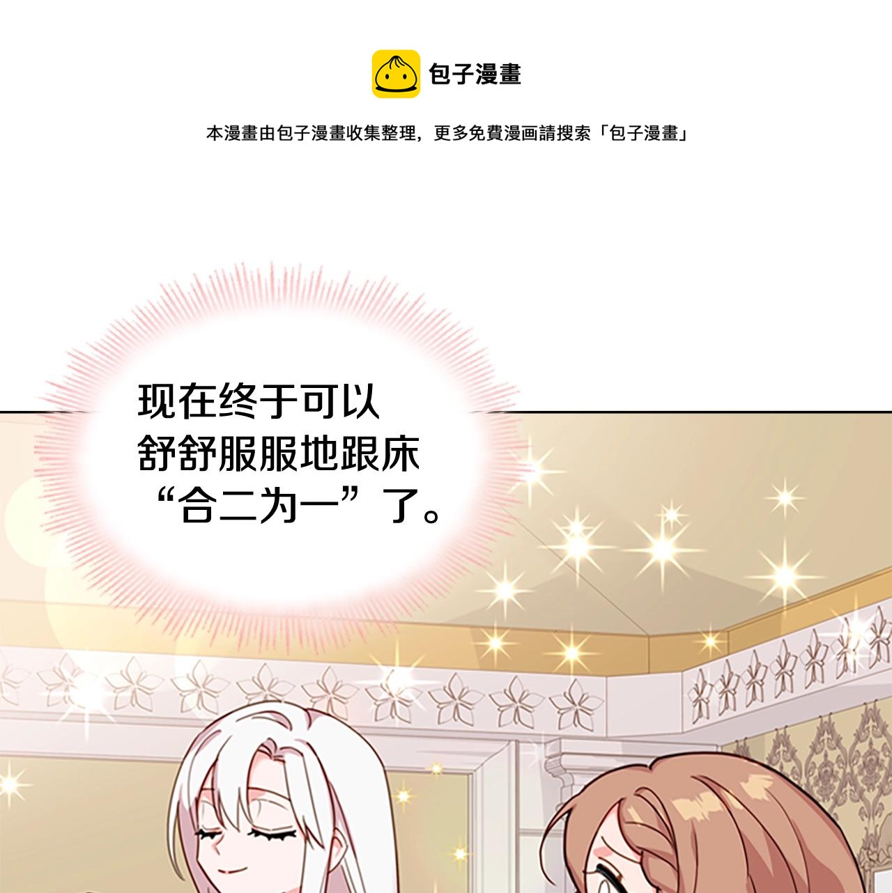 第10话 放着我来！10