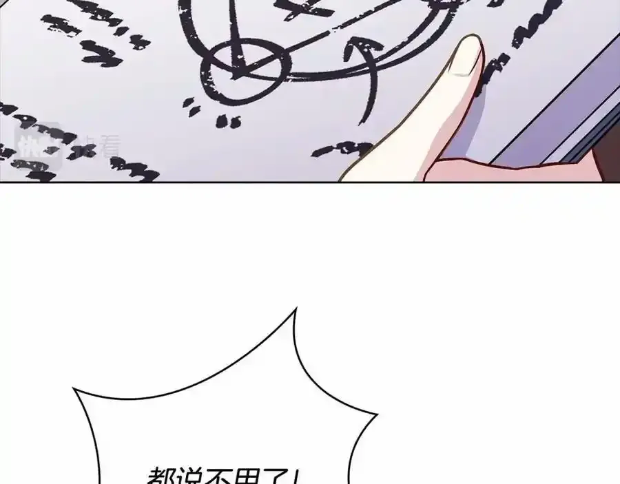 第88话 公王生日宴219