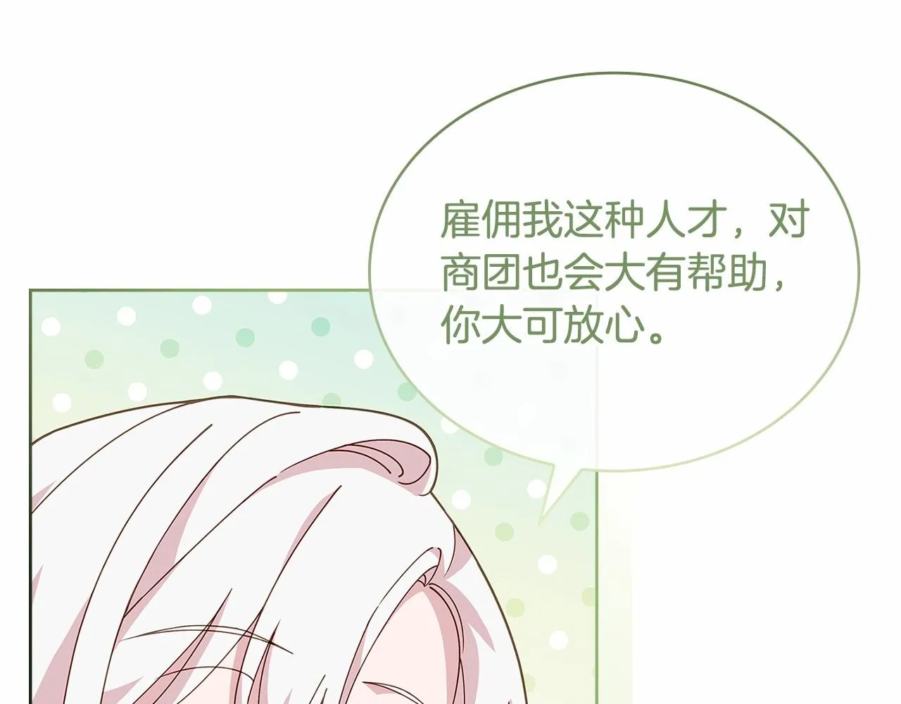 第83话 他真的好帅！62