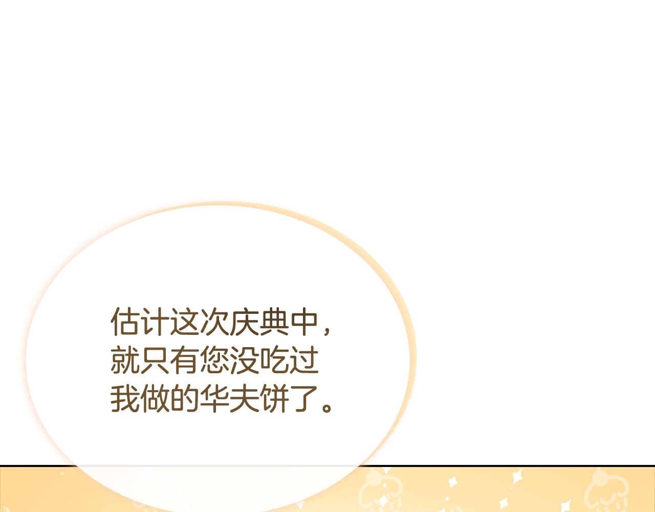 第63话 好想得到你63