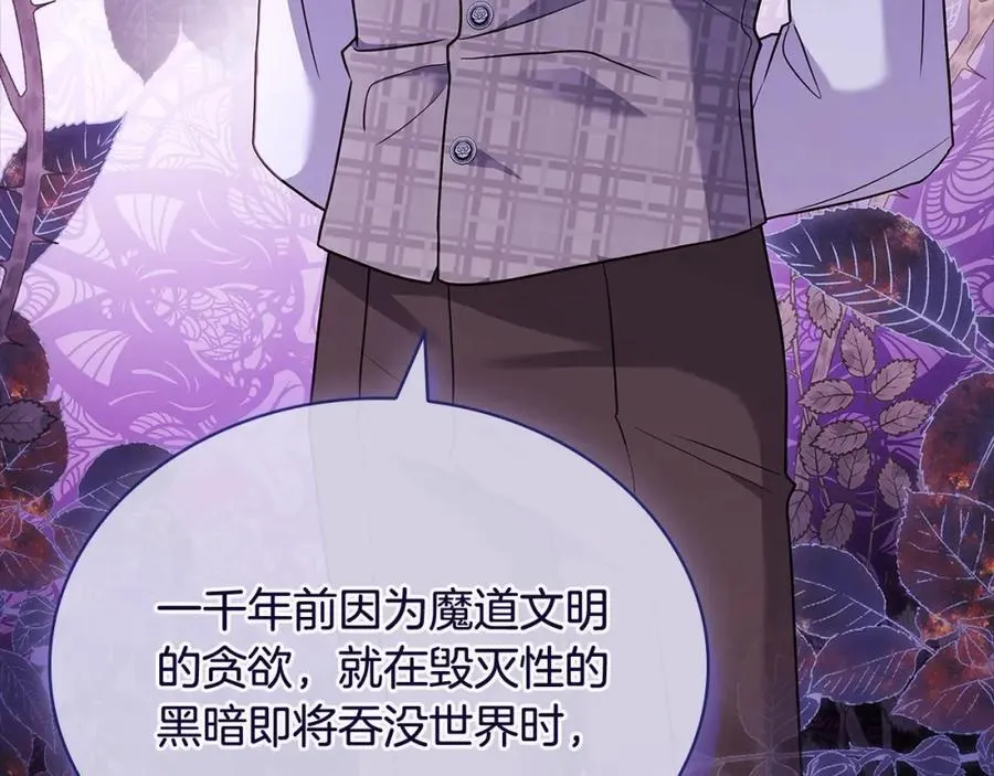 第118话 我要扭转命运！199