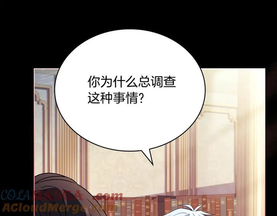 第122话 世界树的果实52