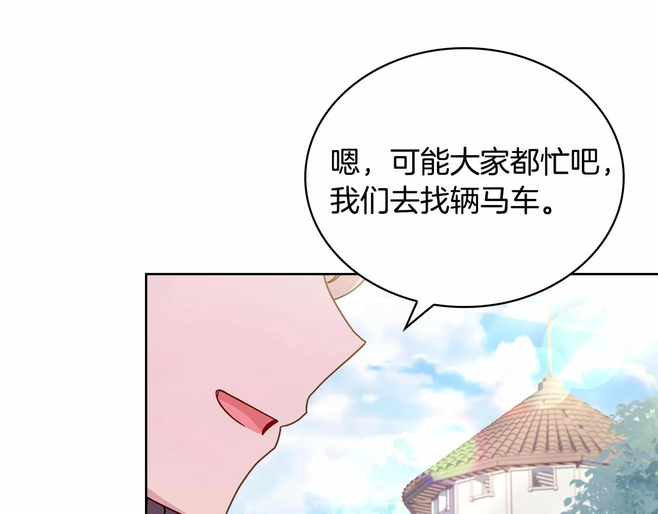 第84话 下马威10