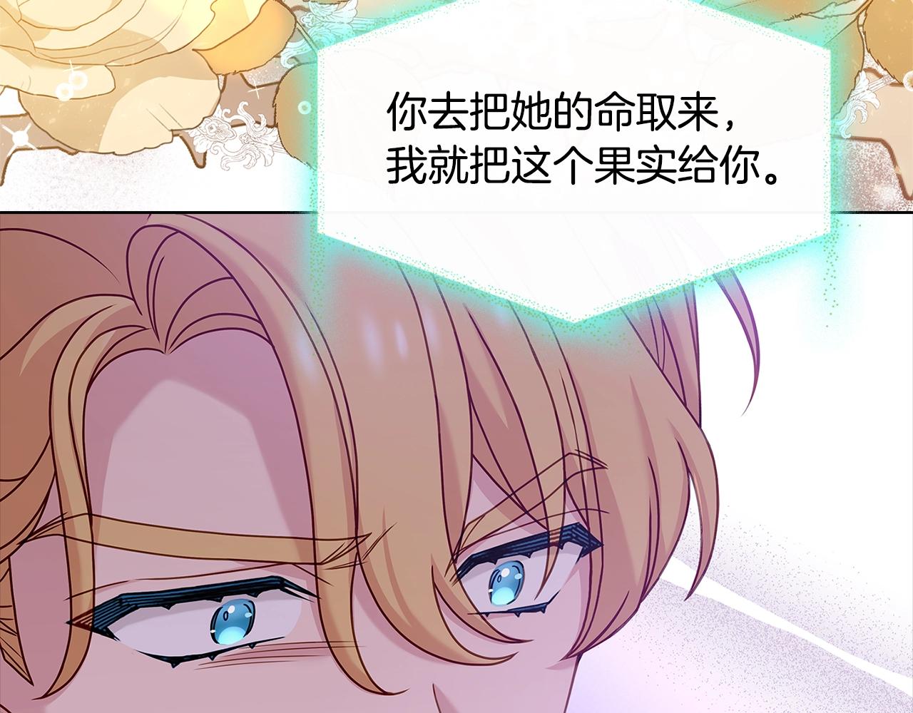 第76话 小命难保176