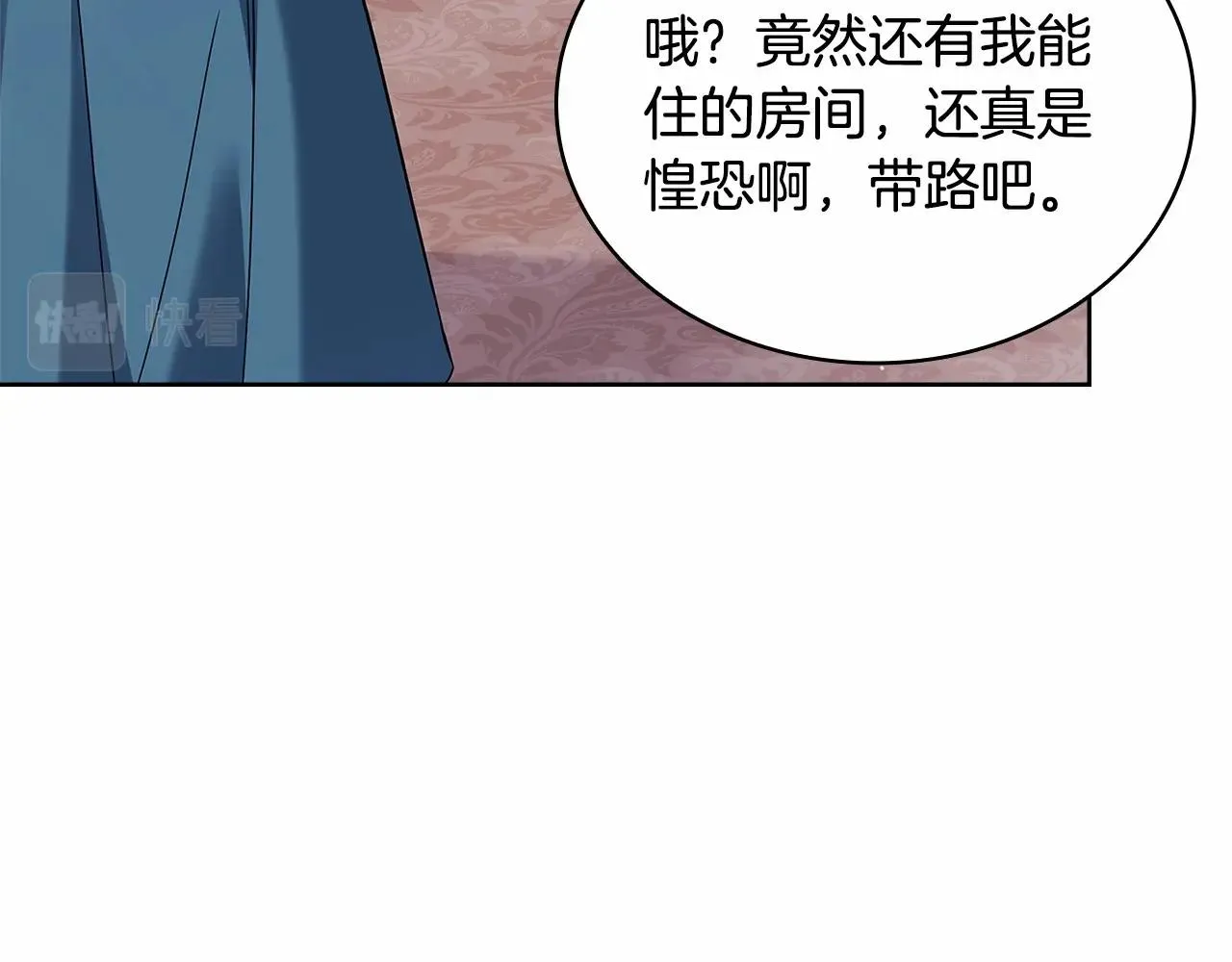 第84话 下马威50