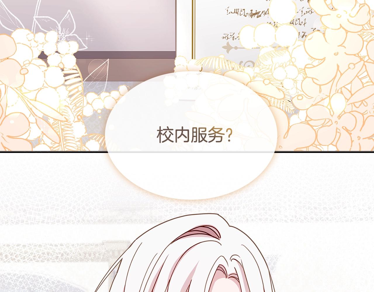 第57话 美女学霸挂科了？！134