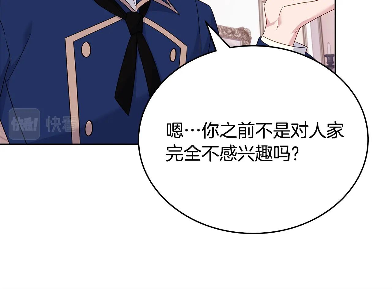 第45话 失恋？79