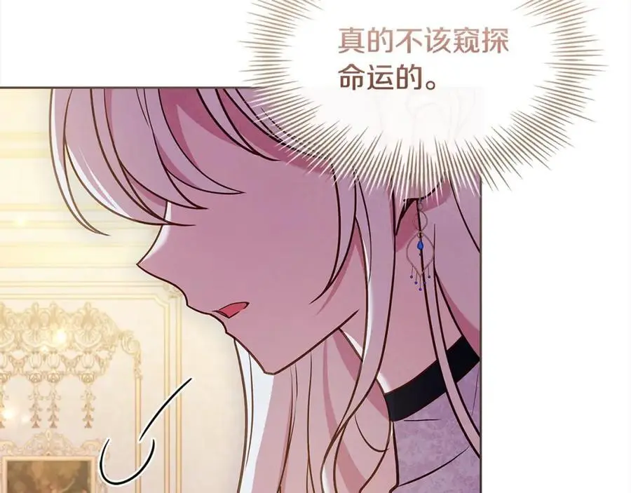 第117话 必死的命运223