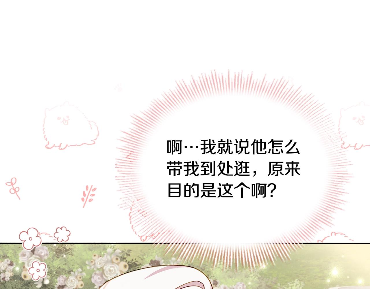 第49话 约会72