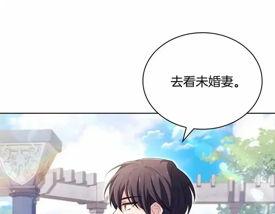 第86话 难以完成的赌约143