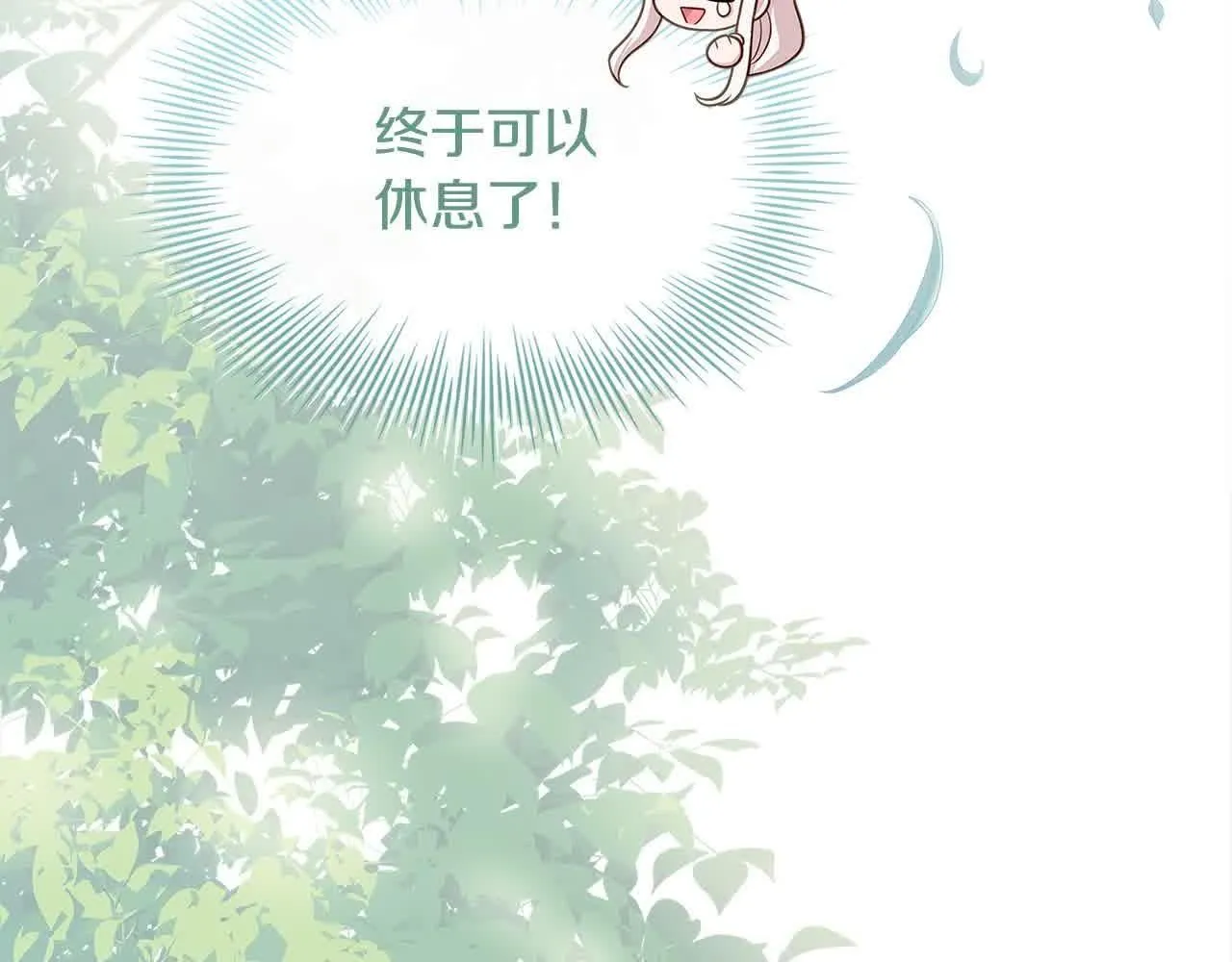 第99话 要不要爱他？145