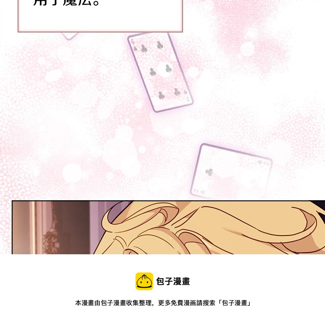 第14话 看破不说破30