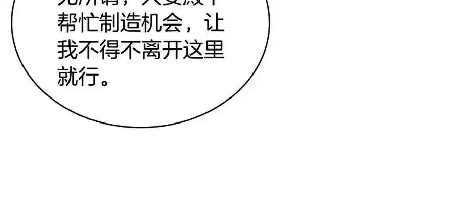第二季完结篇 态度不一样了157