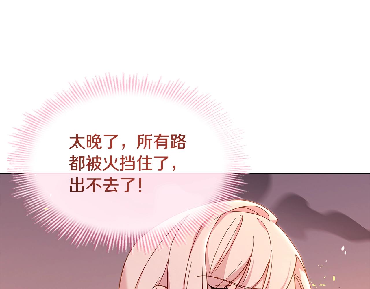 第71话 挺身而出191