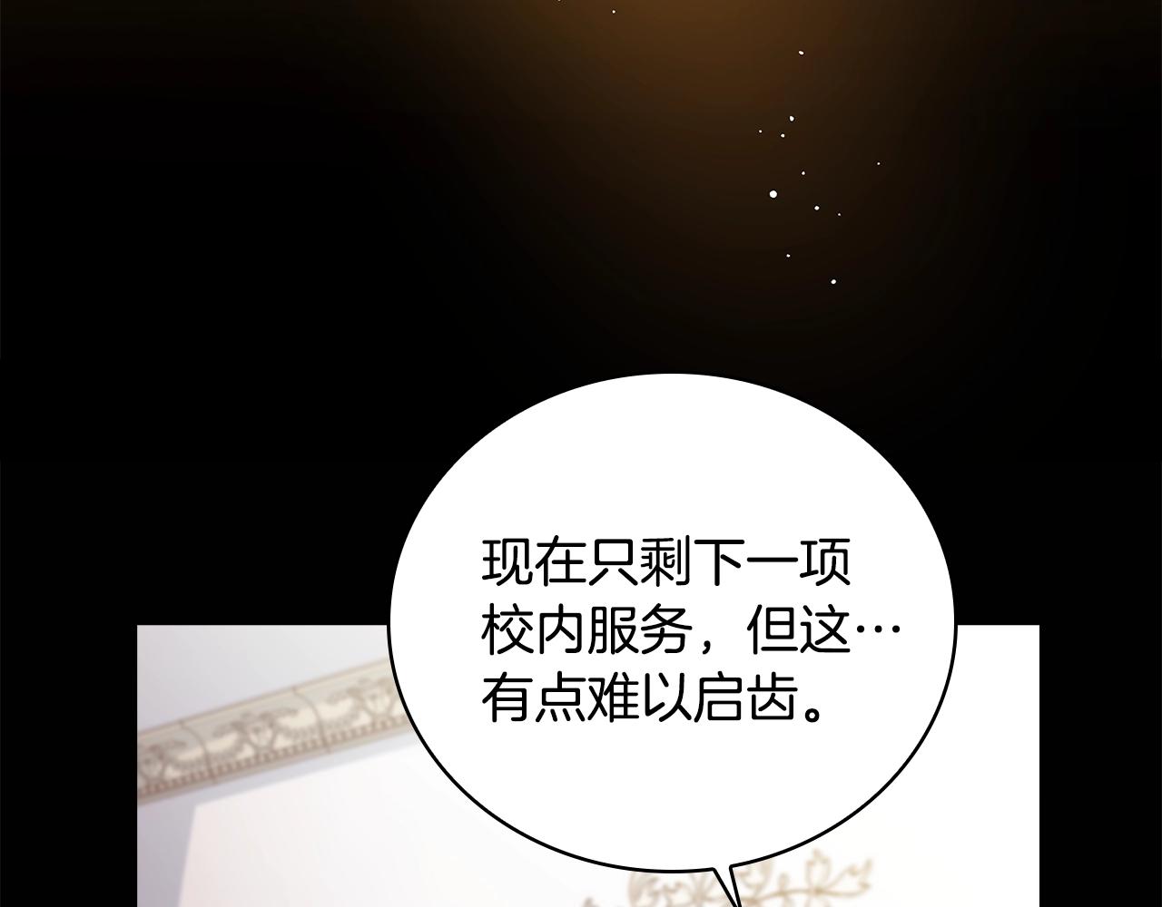 第58话 接受辅导147