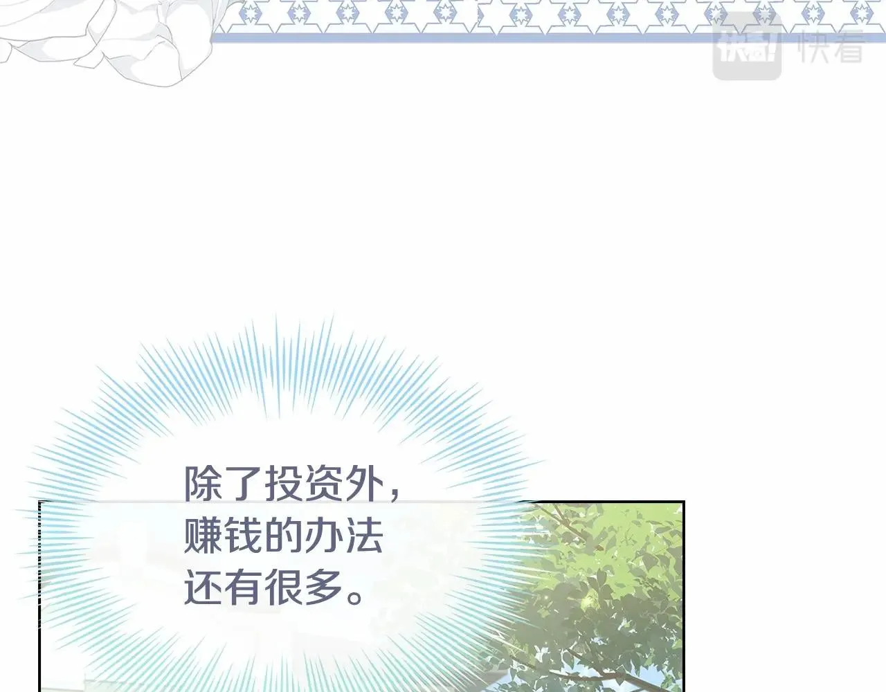 第82话 想要被爱50