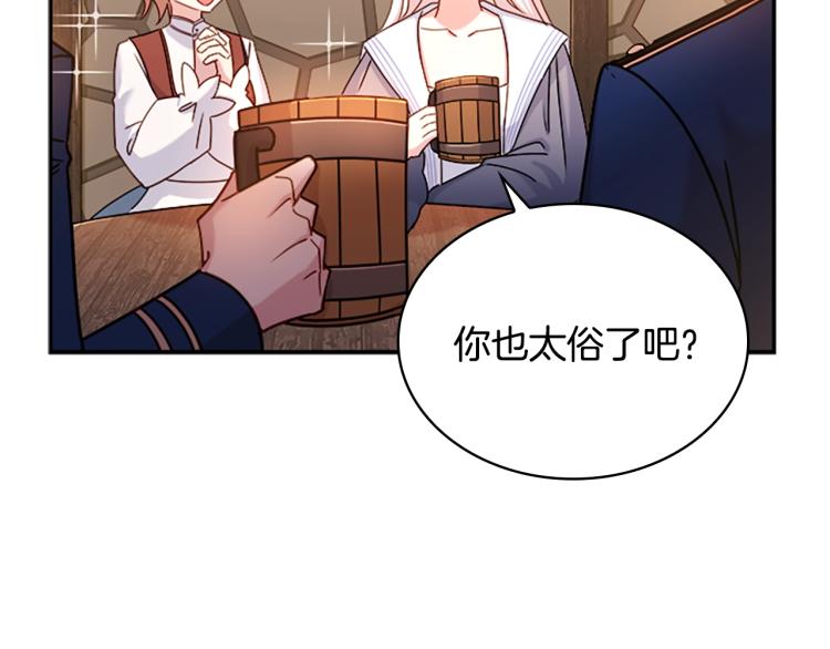 第18话 魅力直击110