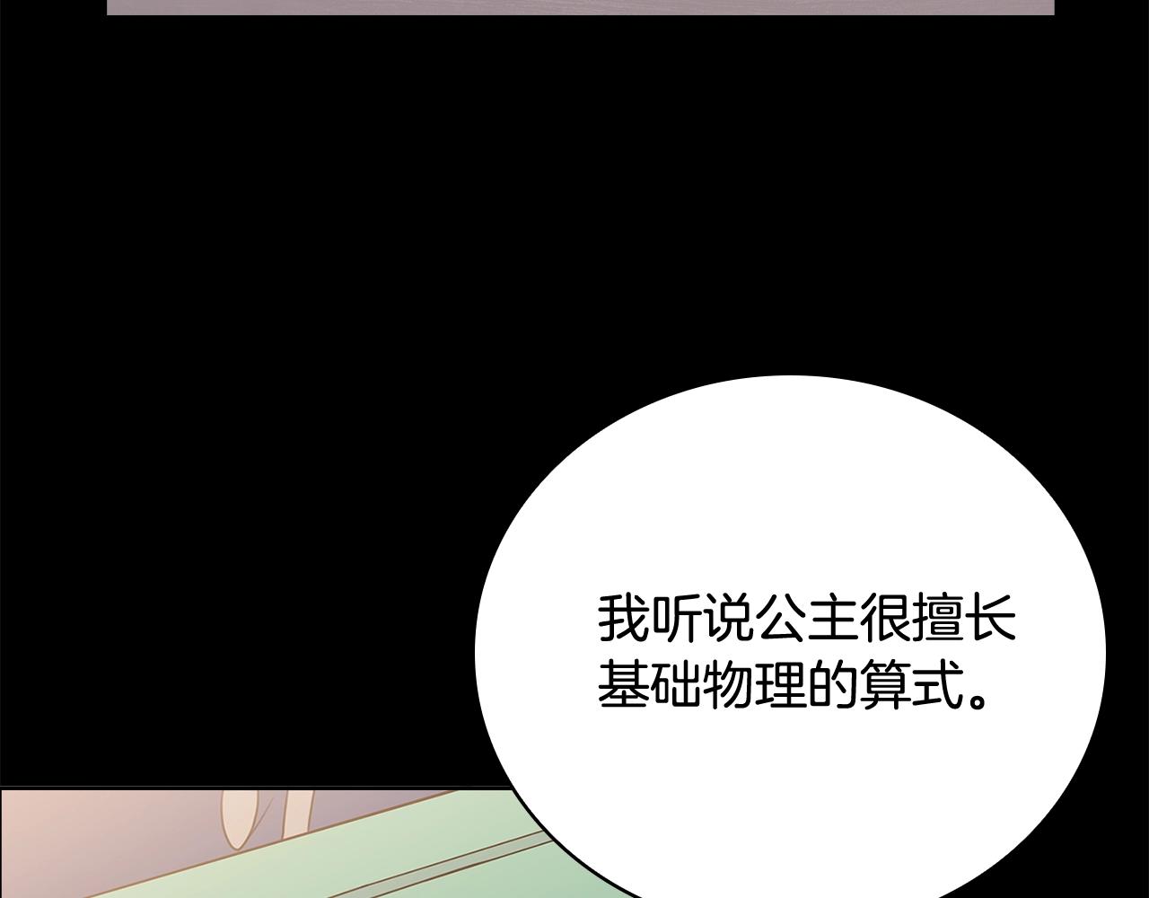 第57话 美女学霸挂科了？！27