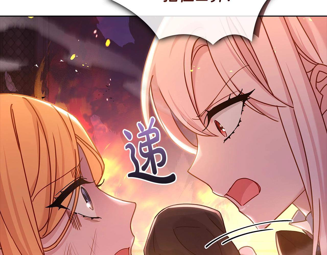 第71话 挺身而出174